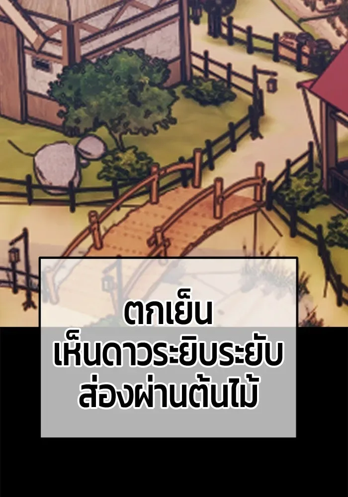 +99 Wooden Stick +99 ท่อนไม้พร้อมบวก ตอนที่ 212 หน้า 8