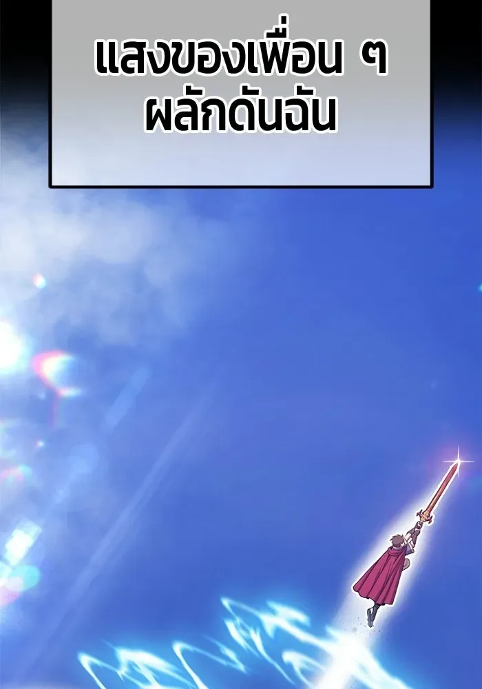 +99 Wooden Stick +99 ท่อนไม้พร้อมบวก ตอนที่ 212 หน้า 88