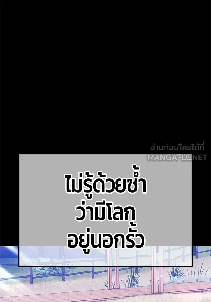 +99 Wooden Stick +99 ท่อนไม้พร้อมบวก ตอนที่ 212 หน้า 9