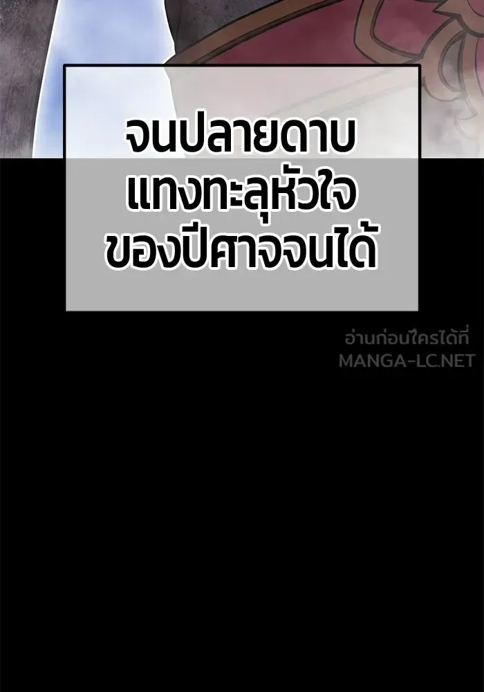 +99 Wooden Stick +99 ท่อนไม้พร้อมบวก ตอนที่ 212 หน้า 90