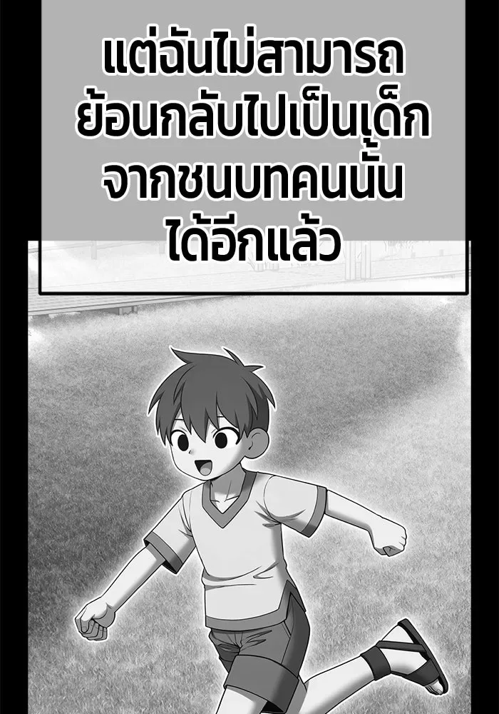 +99 Wooden Stick +99 ท่อนไม้พร้อมบวก ตอนที่ 212 หน้า 94