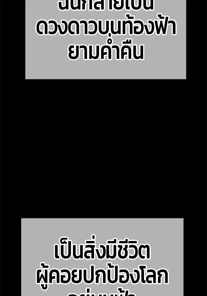 +99 Wooden Stick +99 ท่อนไม้พร้อมบวก ตอนที่ 212 หน้า 97