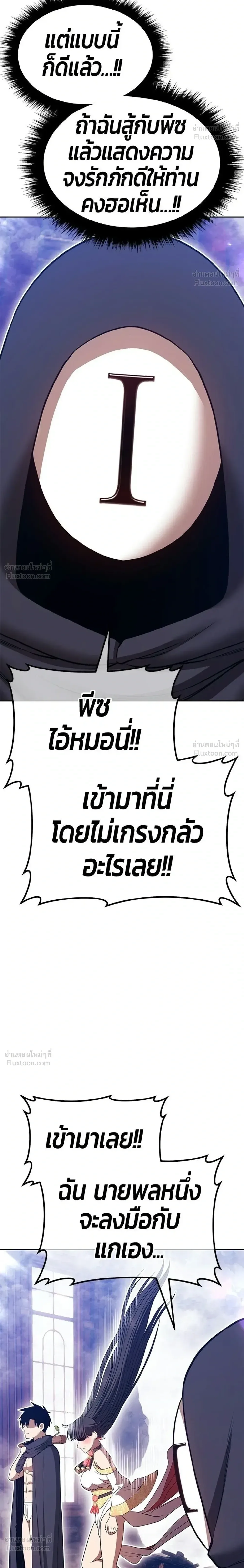 +99 Wooden Stick +99 ท่อนไม้พร้อมบวก ตอนที่ 213 หน้า 10