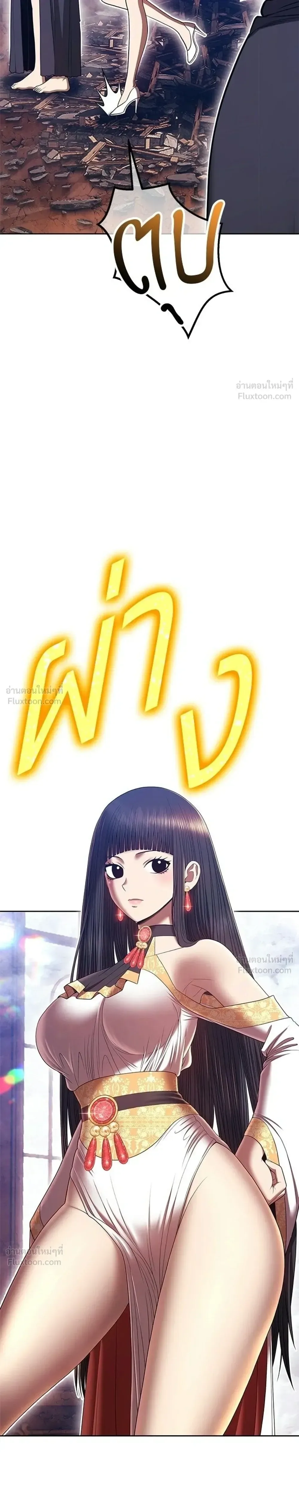 +99 Wooden Stick +99 ท่อนไม้พร้อมบวก ตอนที่ 213 หน้า 11