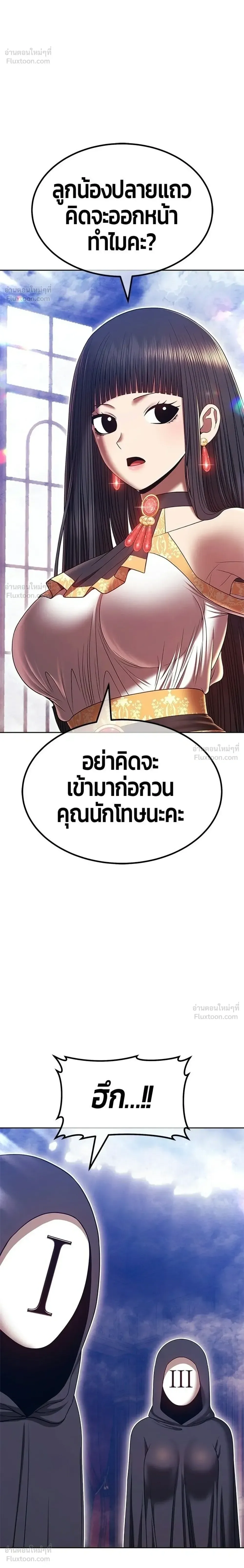 +99 Wooden Stick +99 ท่อนไม้พร้อมบวก ตอนที่ 213 หน้า 12