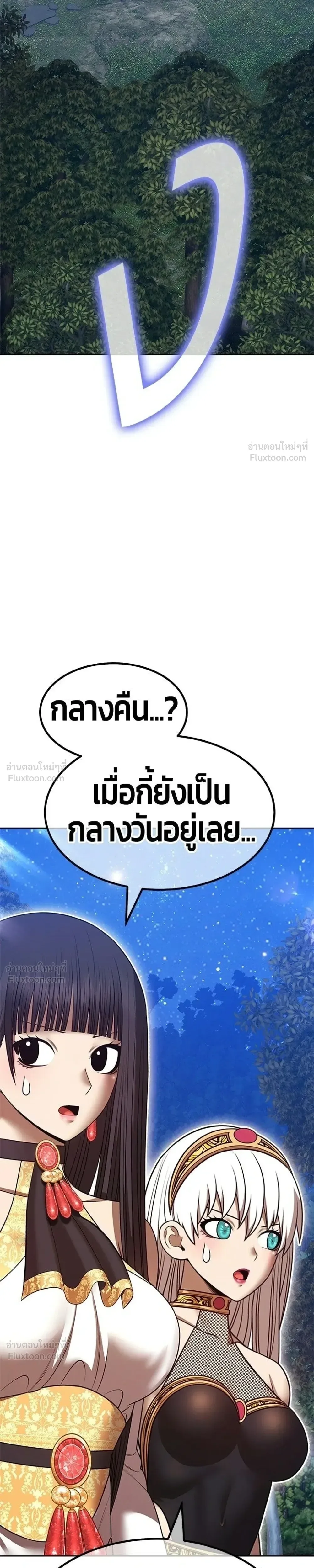 +99 Wooden Stick +99 ท่อนไม้พร้อมบวก ตอนที่ 213 หน้า 21