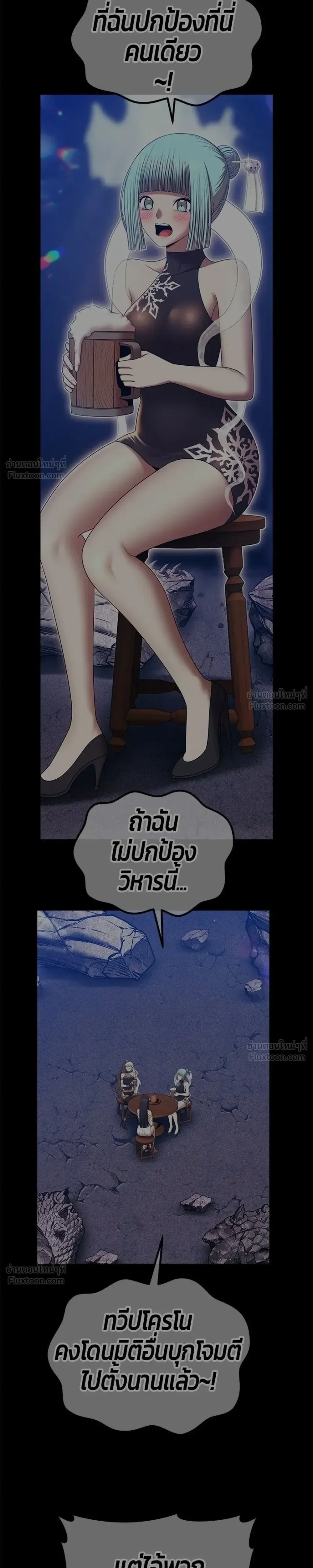 +99 Wooden Stick +99 ท่อนไม้พร้อมบวก ตอนที่ 213 หน้า 25