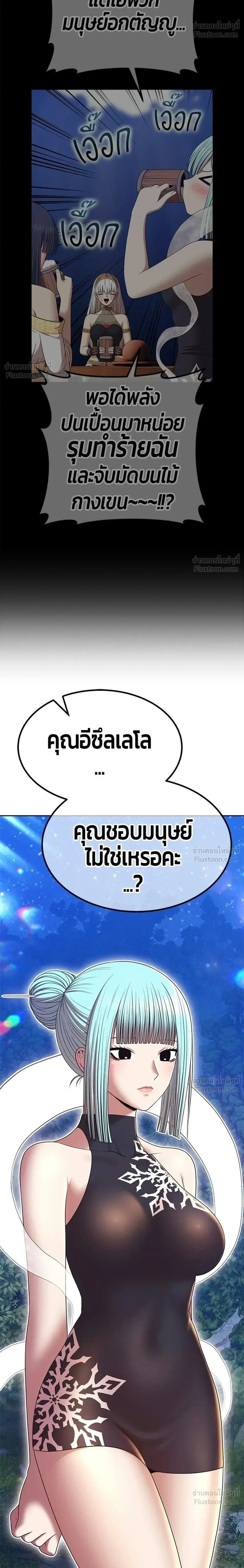 +99 Wooden Stick +99 ท่อนไม้พร้อมบวก ตอนที่ 213 หน้า 26