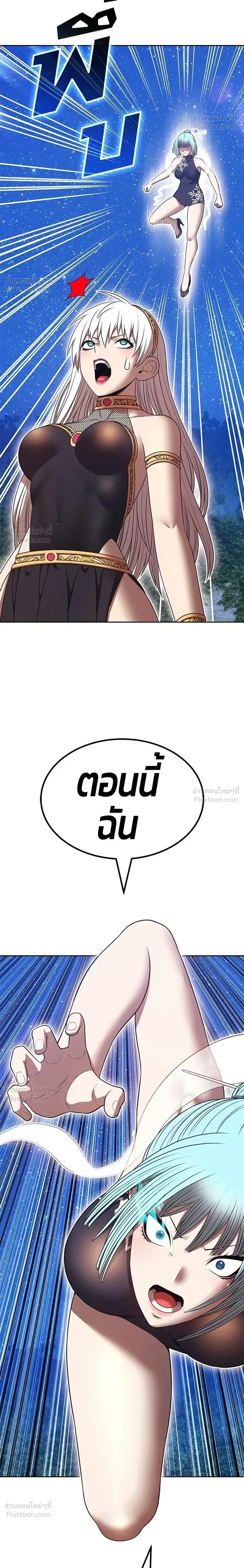 +99 Wooden Stick +99 ท่อนไม้พร้อมบวก ตอนที่ 213 หน้า 28