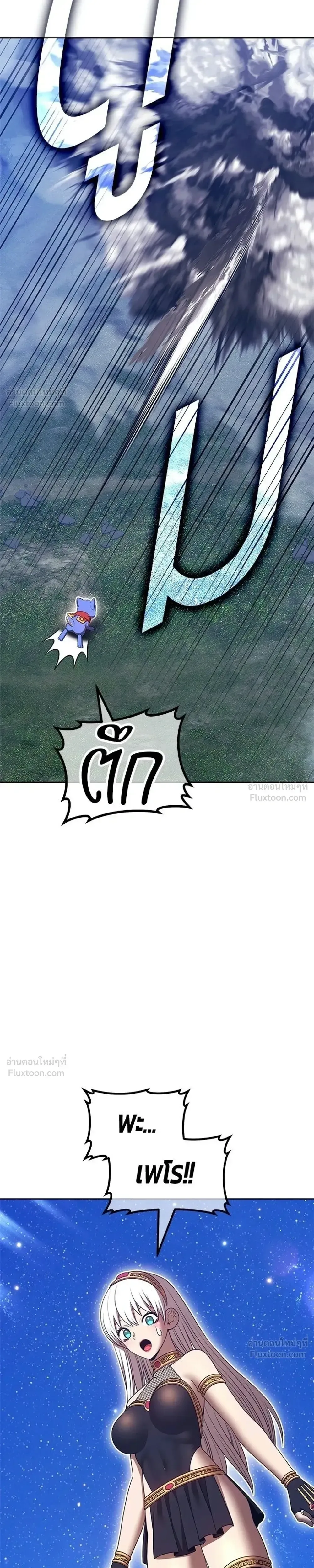 +99 Wooden Stick +99 ท่อนไม้พร้อมบวก ตอนที่ 213 หน้า 33