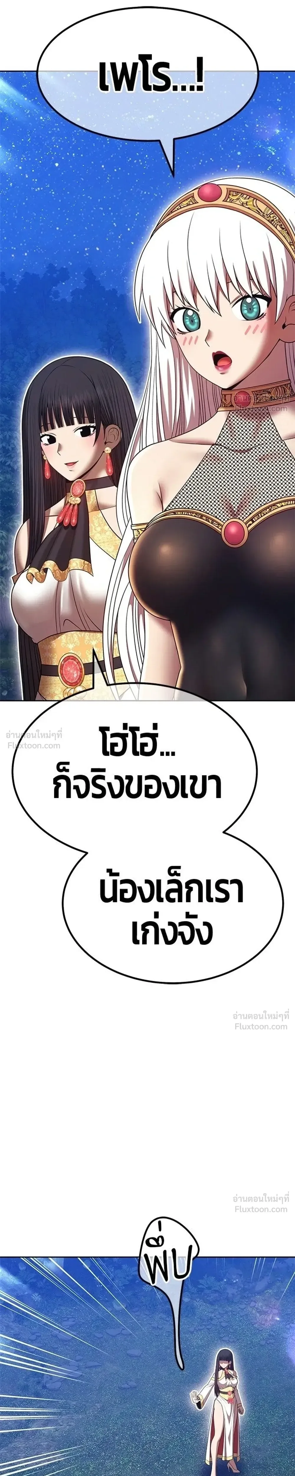 +99 Wooden Stick +99 ท่อนไม้พร้อมบวก ตอนที่ 213 หน้า 37