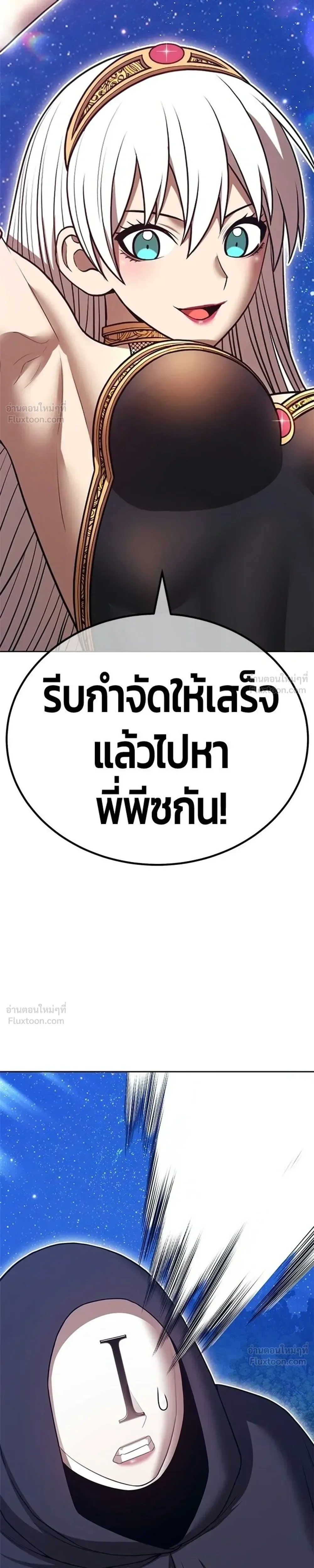 +99 Wooden Stick +99 ท่อนไม้พร้อมบวก ตอนที่ 213 หน้า 41