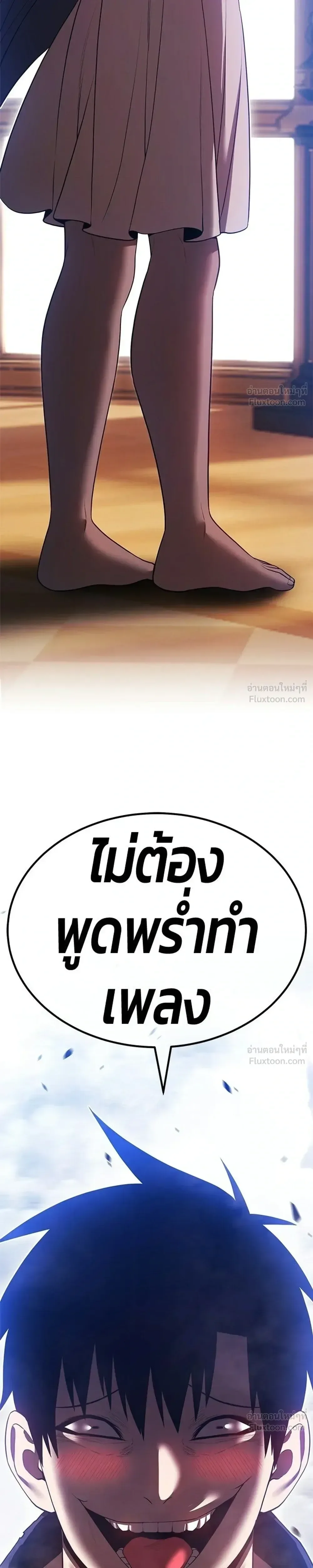 +99 Wooden Stick +99 ท่อนไม้พร้อมบวก ตอนที่ 213 หน้า 5