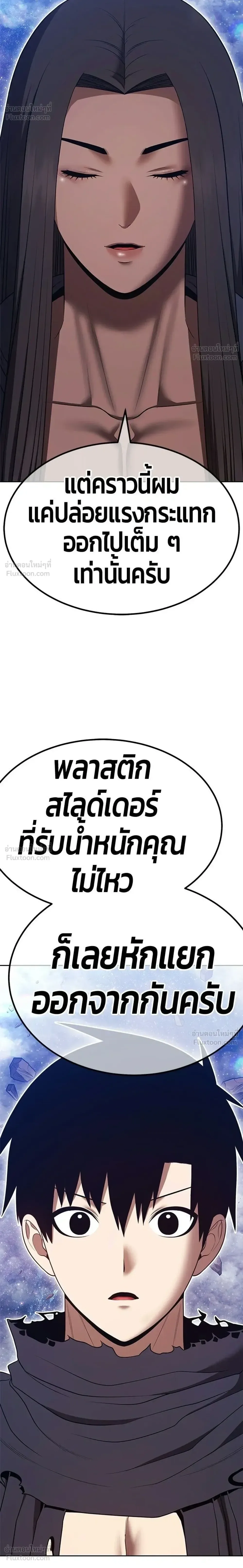 +99 Wooden Stick +99 ท่อนไม้พร้อมบวก ตอนที่ 213 หน้า 64