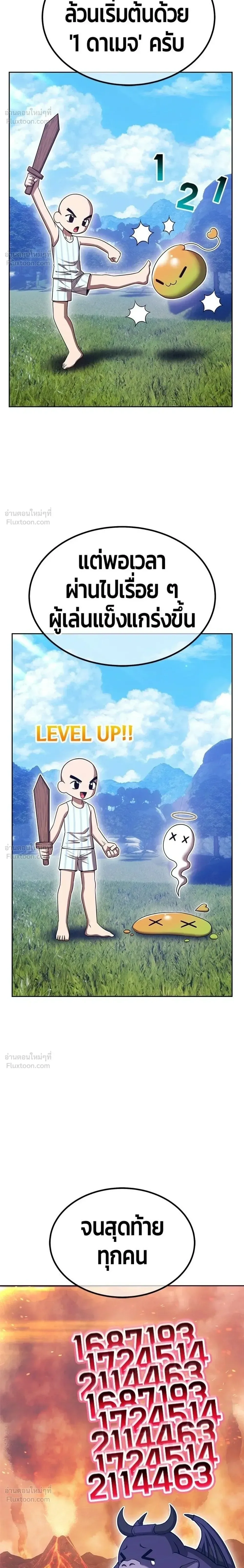 +99 Wooden Stick +99 ท่อนไม้พร้อมบวก ตอนที่ 213 หน้า 68