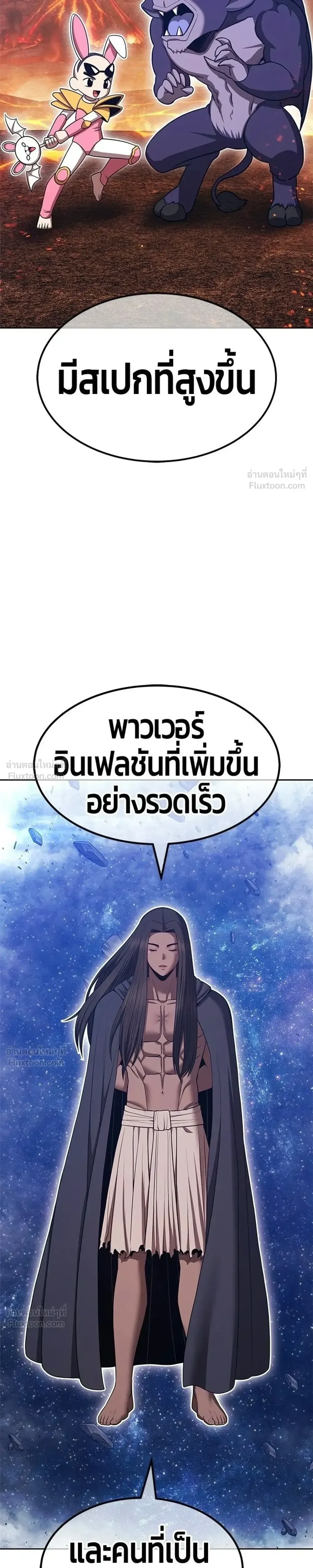 +99 Wooden Stick +99 ท่อนไม้พร้อมบวก ตอนที่ 213 หน้า 69