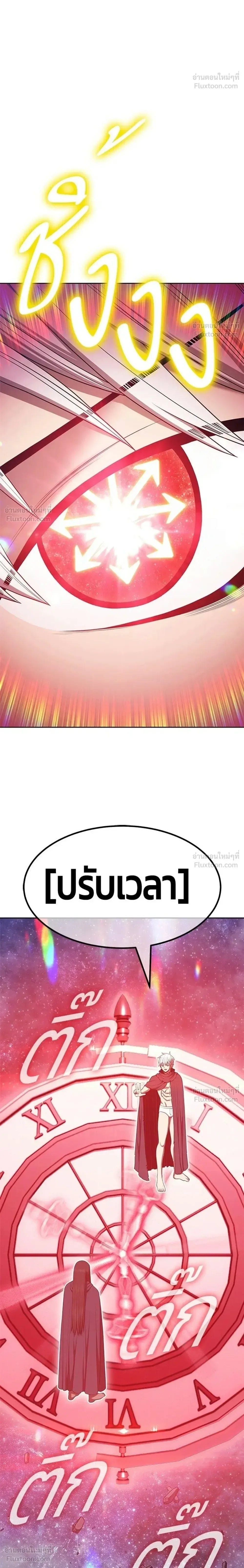 +99 Wooden Stick +99 ท่อนไม้พร้อมบวก ตอนที่ 213 หน้า 74
