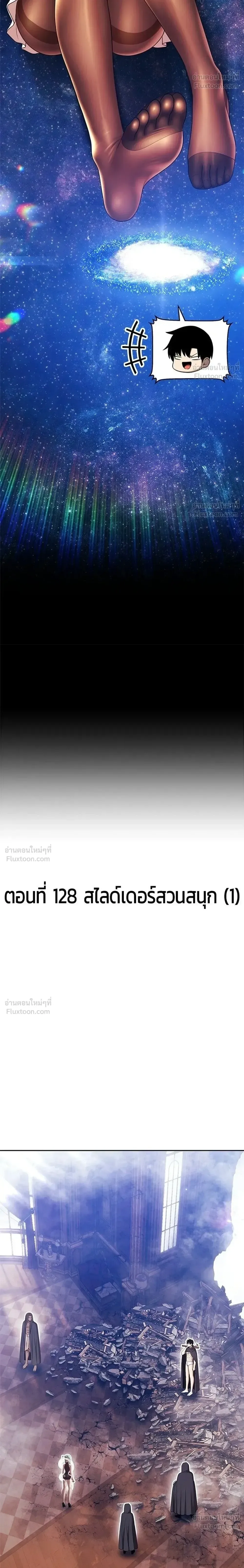 +99 Wooden Stick +99 ท่อนไม้พร้อมบวก ตอนที่ 213 หน้า 8