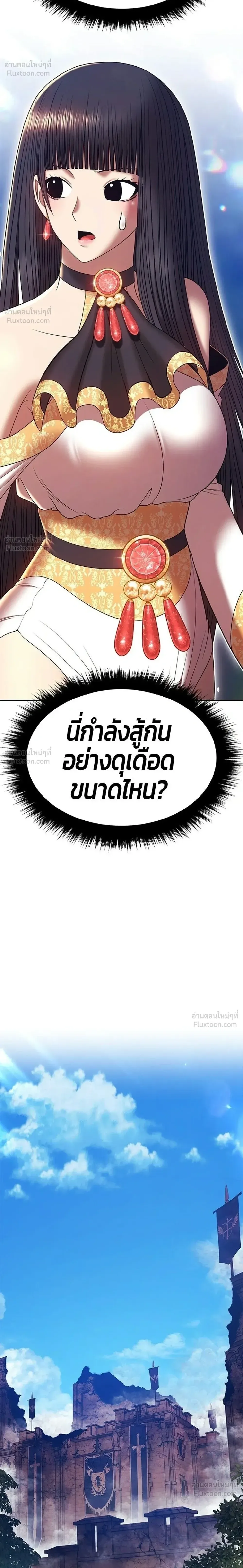 +99 Wooden Stick +99 ท่อนไม้พร้อมบวก ตอนที่ 213 หน้า 80