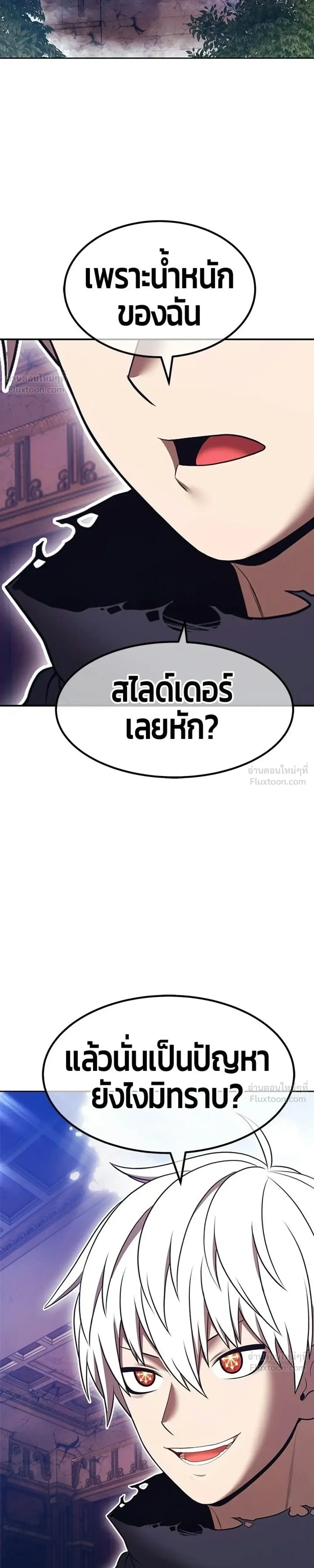 +99 Wooden Stick +99 ท่อนไม้พร้อมบวก ตอนที่ 213 หน้า 81