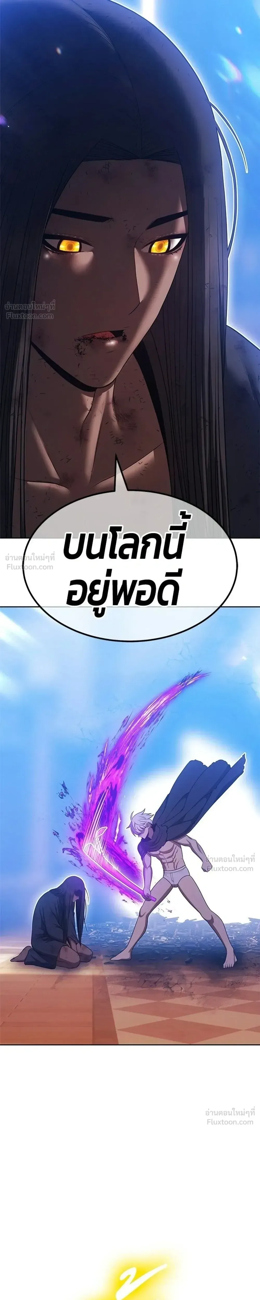 +99 Wooden Stick +99 ท่อนไม้พร้อมบวก ตอนที่ 213 หน้า 95