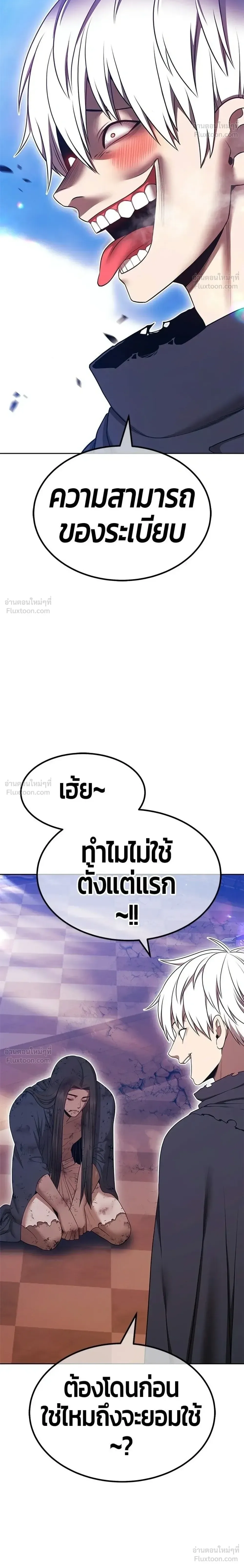 +99 Wooden Stick +99 ท่อนไม้พร้อมบวก ตอนที่ 214 หน้า 14