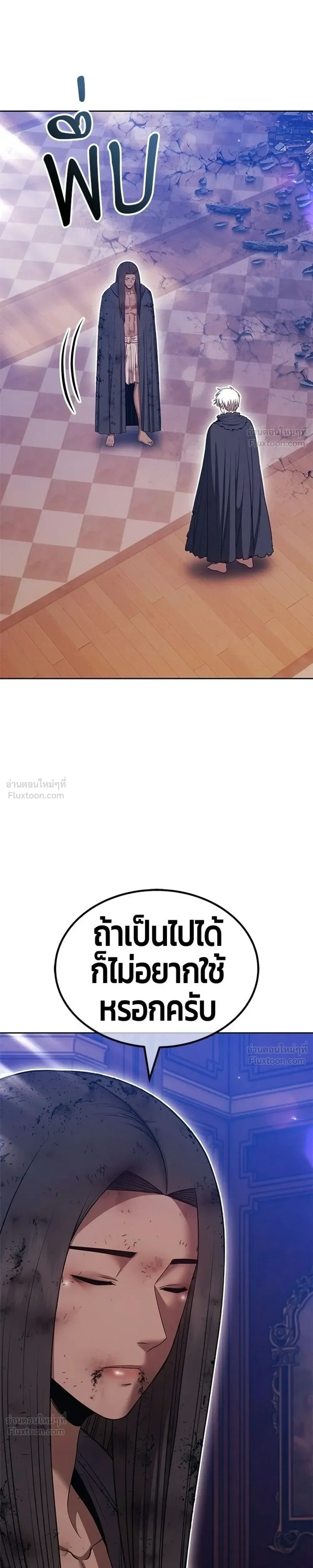 +99 Wooden Stick +99 ท่อนไม้พร้อมบวก ตอนที่ 214 หน้า 15