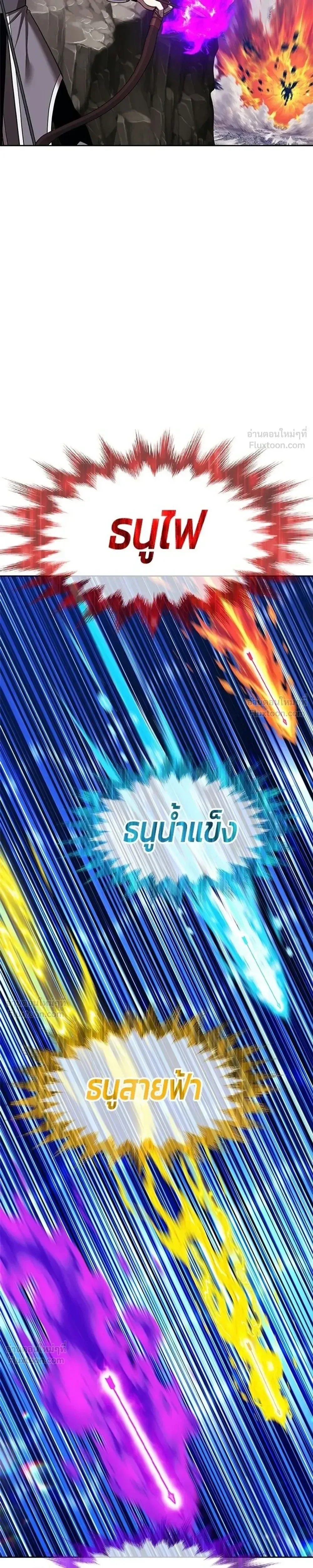 +99 Wooden Stick +99 ท่อนไม้พร้อมบวก ตอนที่ 214 หน้า 33