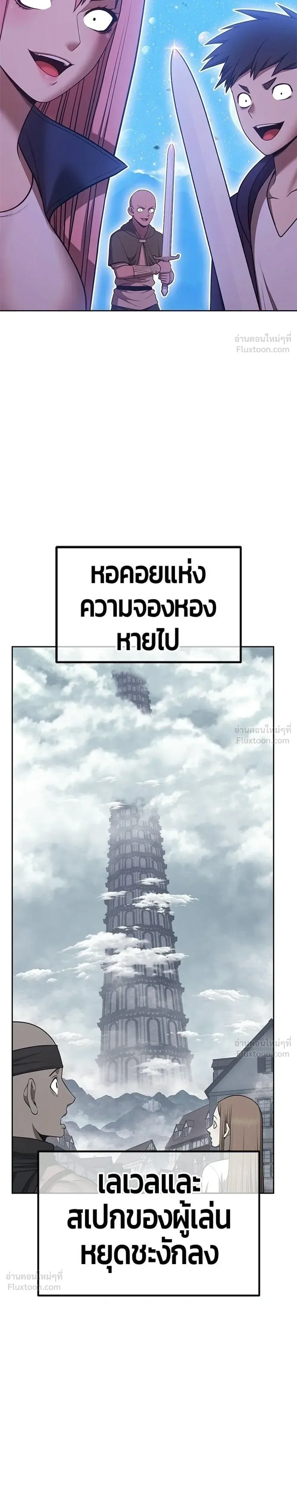 +99 Wooden Stick +99 ท่อนไม้พร้อมบวก ตอนที่ 214 หน้า 41