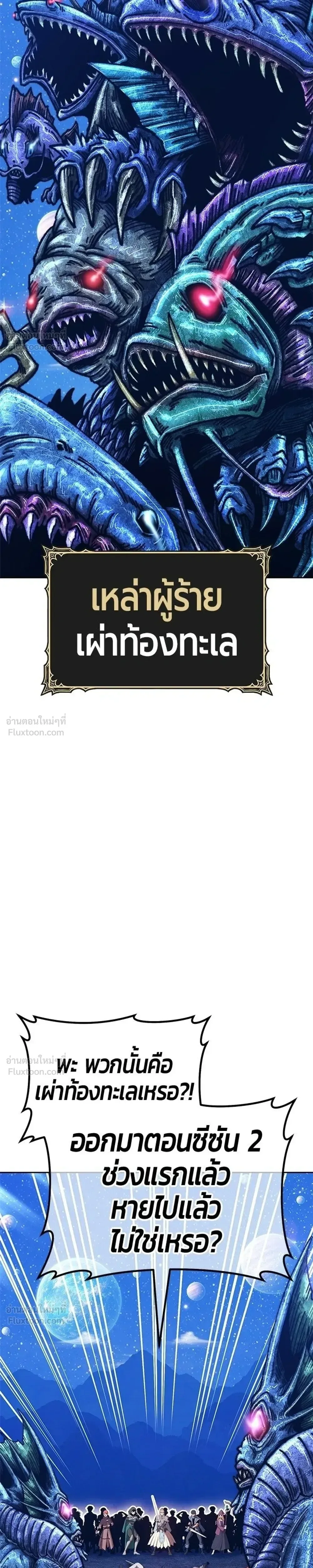 +99 Wooden Stick +99 ท่อนไม้พร้อมบวก ตอนที่ 214 หน้า 45