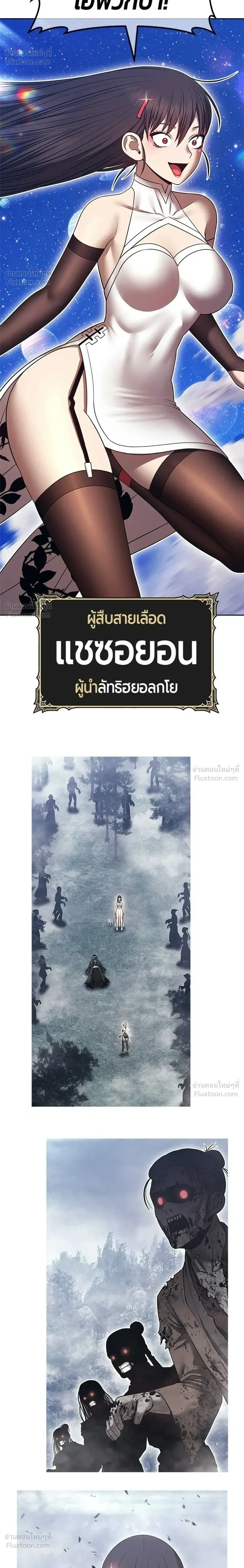+99 Wooden Stick +99 ท่อนไม้พร้อมบวก ตอนที่ 214 หน้า 50
