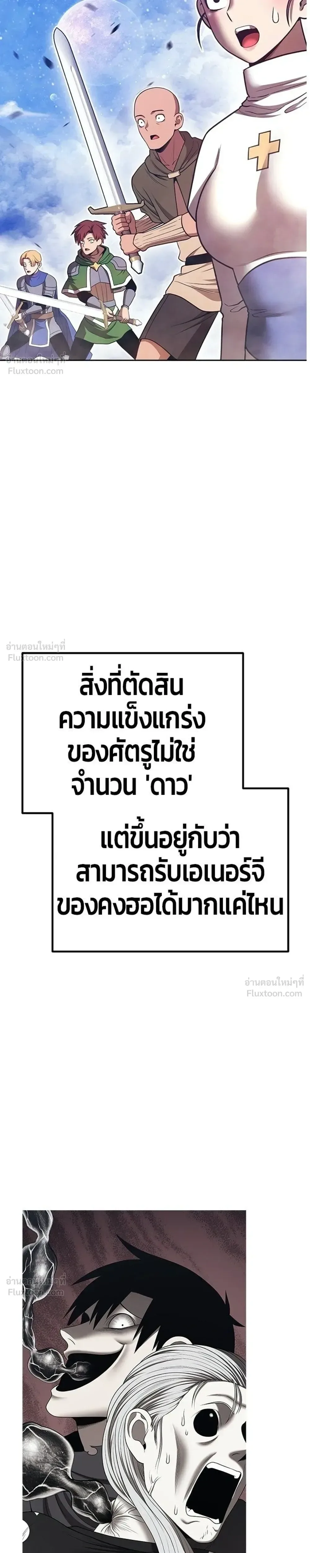 +99 Wooden Stick +99 ท่อนไม้พร้อมบวก ตอนที่ 214 หน้า 55