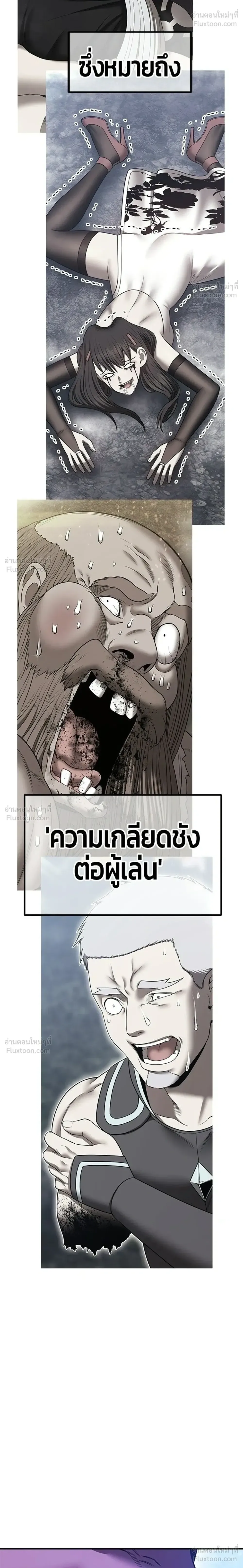 +99 Wooden Stick +99 ท่อนไม้พร้อมบวก ตอนที่ 214 หน้า 56