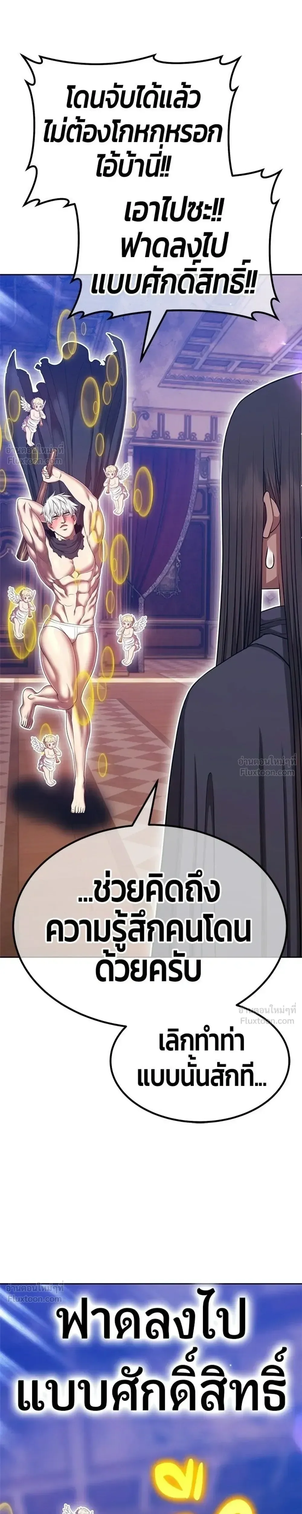 +99 Wooden Stick +99 ท่อนไม้พร้อมบวก ตอนที่ 214 หน้า 69