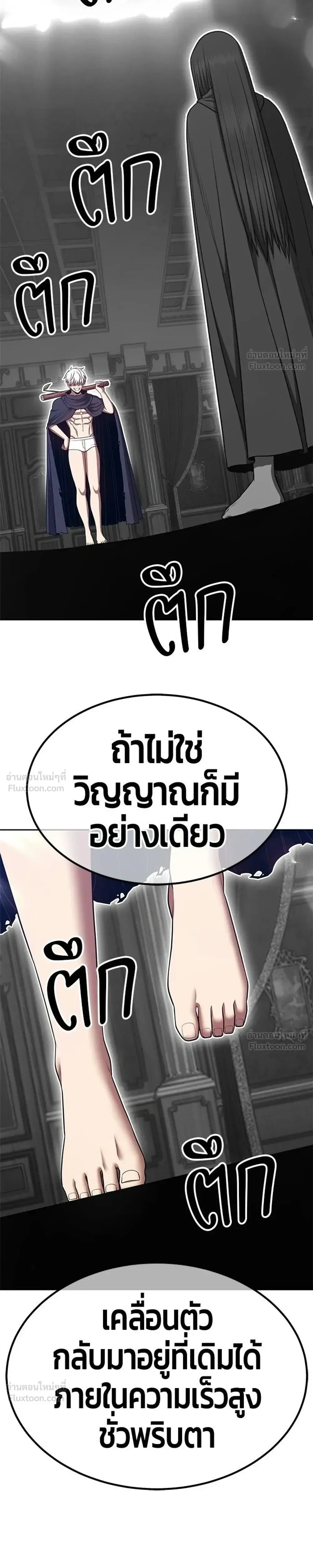 +99 Wooden Stick +99 ท่อนไม้พร้อมบวก ตอนที่ 214 หน้า 77