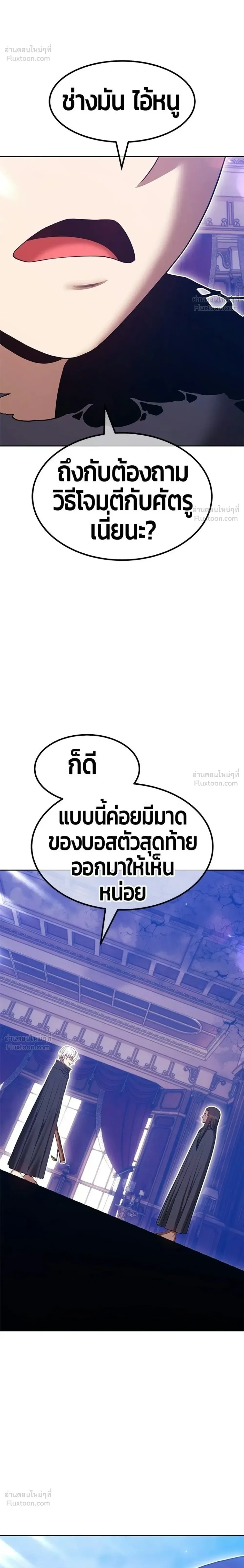 +99 Wooden Stick +99 ท่อนไม้พร้อมบวก ตอนที่ 214 หน้า 96