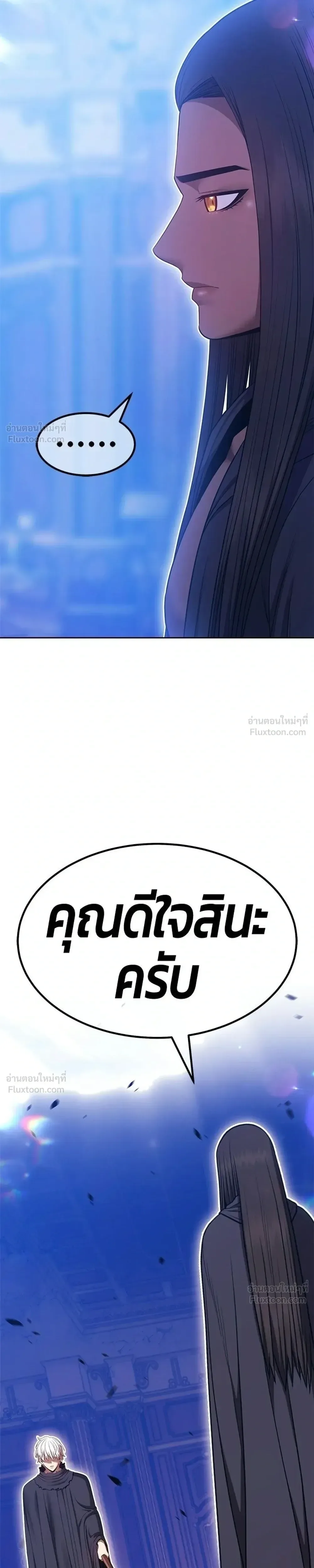 +99 Wooden Stick +99 ท่อนไม้พร้อมบวก ตอนที่ 214 หน้า 97
