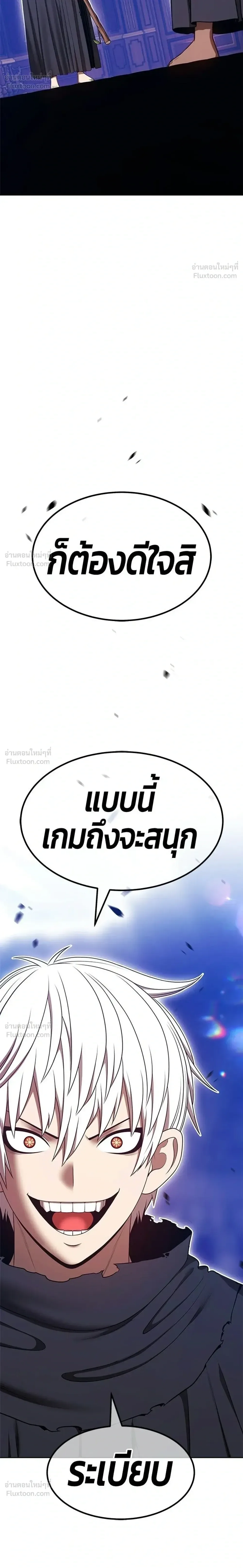 +99 Wooden Stick +99 ท่อนไม้พร้อมบวก ตอนที่ 214 หน้า 98
