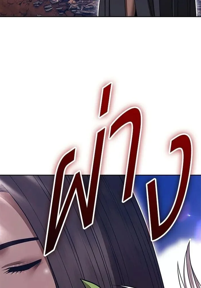 +99 Wooden Stick +99 ท่อนไม้พร้อมบวก ตอนที่ 215 หน้า 104