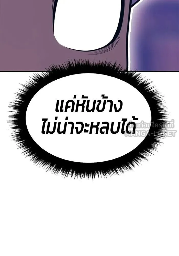 +99 Wooden Stick +99 ท่อนไม้พร้อมบวก ตอนที่ 215 หน้า 114