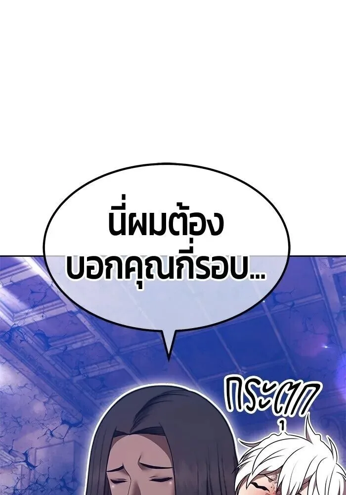 +99 Wooden Stick +99 ท่อนไม้พร้อมบวก ตอนที่ 215 หน้า 115