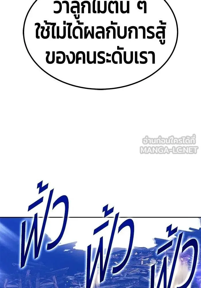 +99 Wooden Stick +99 ท่อนไม้พร้อมบวก ตอนที่ 215 หน้า 117