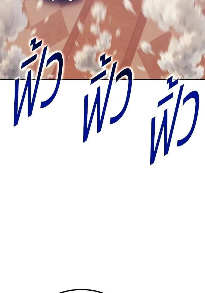 +99 Wooden Stick +99 ท่อนไม้พร้อมบวก ตอนที่ 215 หน้า 119