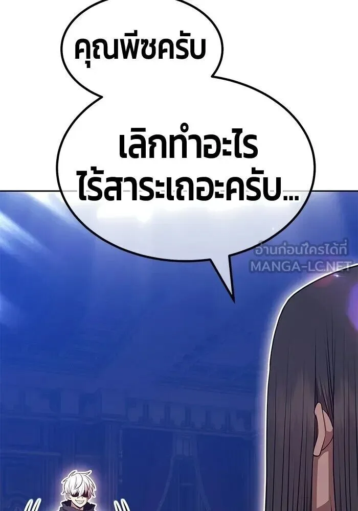 +99 Wooden Stick +99 ท่อนไม้พร้อมบวก ตอนที่ 215 หน้า 120