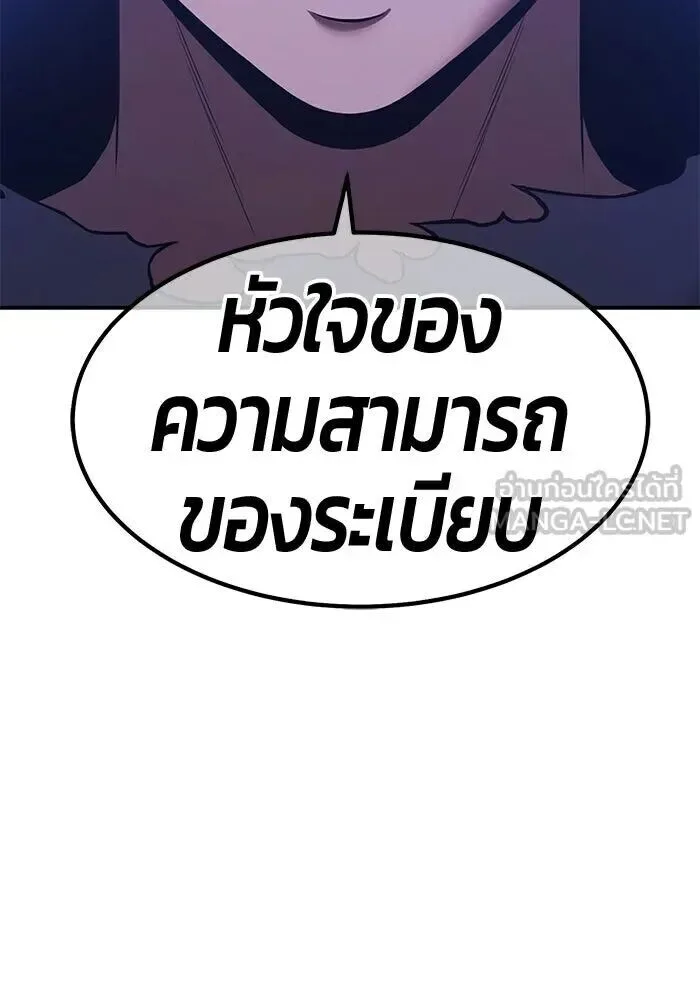 +99 Wooden Stick +99 ท่อนไม้พร้อมบวก ตอนที่ 215 หน้า 123