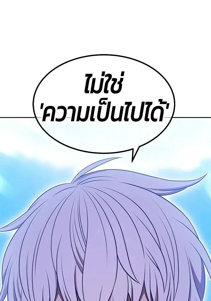 +99 Wooden Stick +99 ท่อนไม้พร้อมบวก ตอนที่ 215 หน้า 124