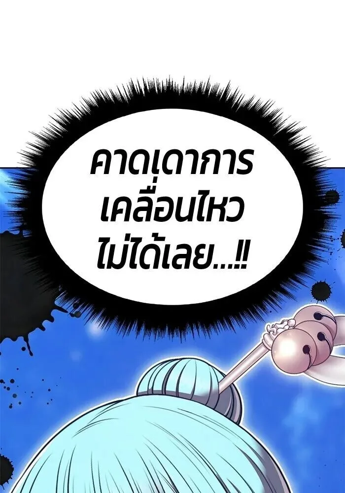 +99 Wooden Stick +99 ท่อนไม้พร้อมบวก ตอนที่ 215 หน้า 164