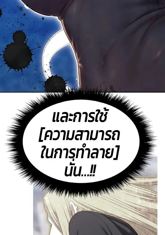 +99 Wooden Stick +99 ท่อนไม้พร้อมบวก ตอนที่ 215 หน้า 166