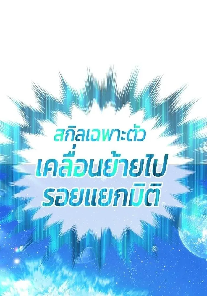 +99 Wooden Stick +99 ท่อนไม้พร้อมบวก ตอนที่ 215 หน้า 173