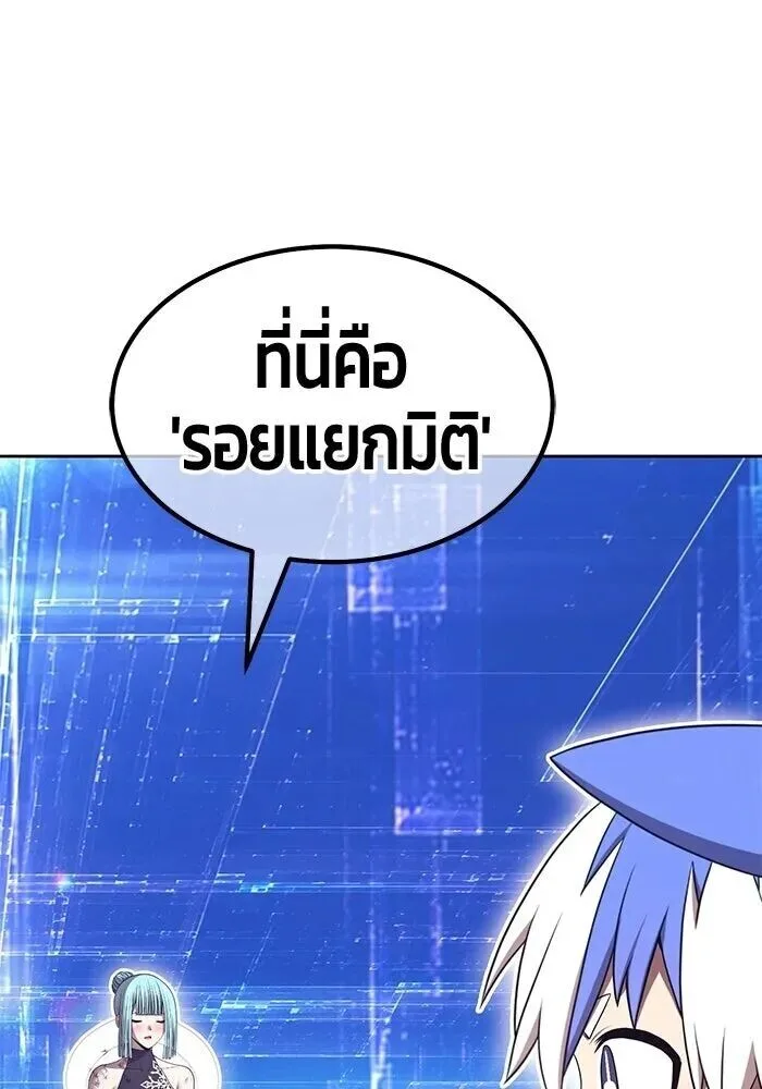 +99 Wooden Stick +99 ท่อนไม้พร้อมบวก ตอนที่ 215 หน้า 182